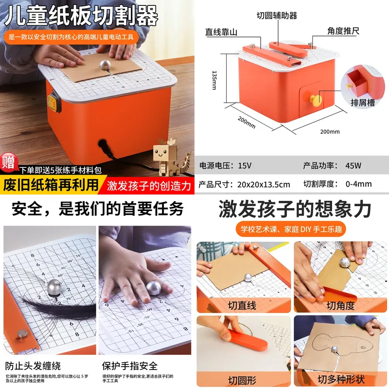Children's cardboard cutting m - Craft Tools 评论和价格