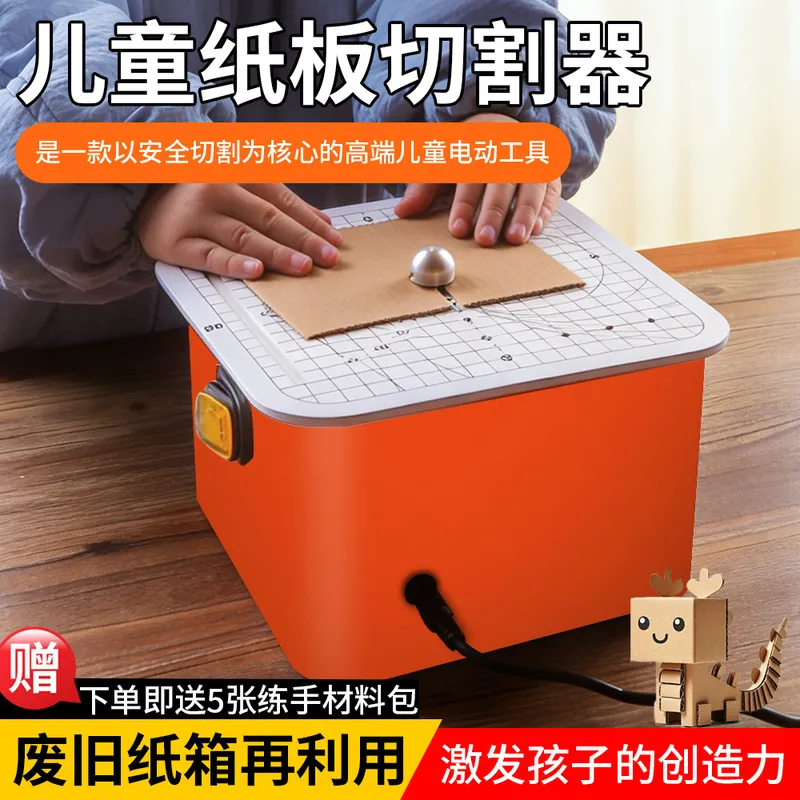 Children's cardboard cutting m - Craft Tools 评论和价格